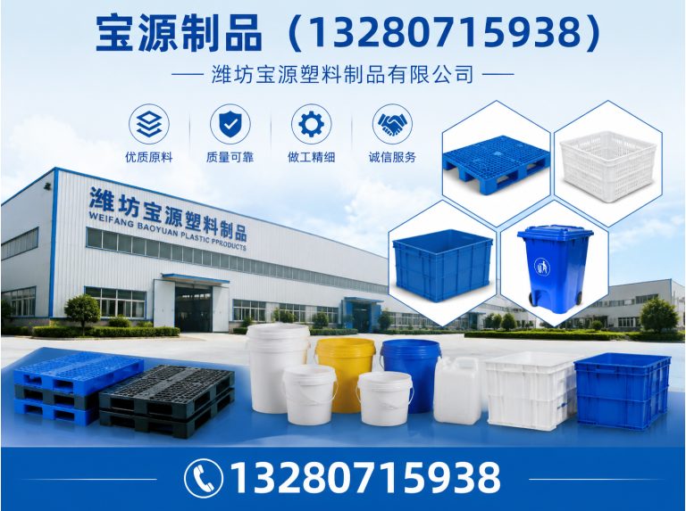 奎文区潍坊宝源塑料制品展示图